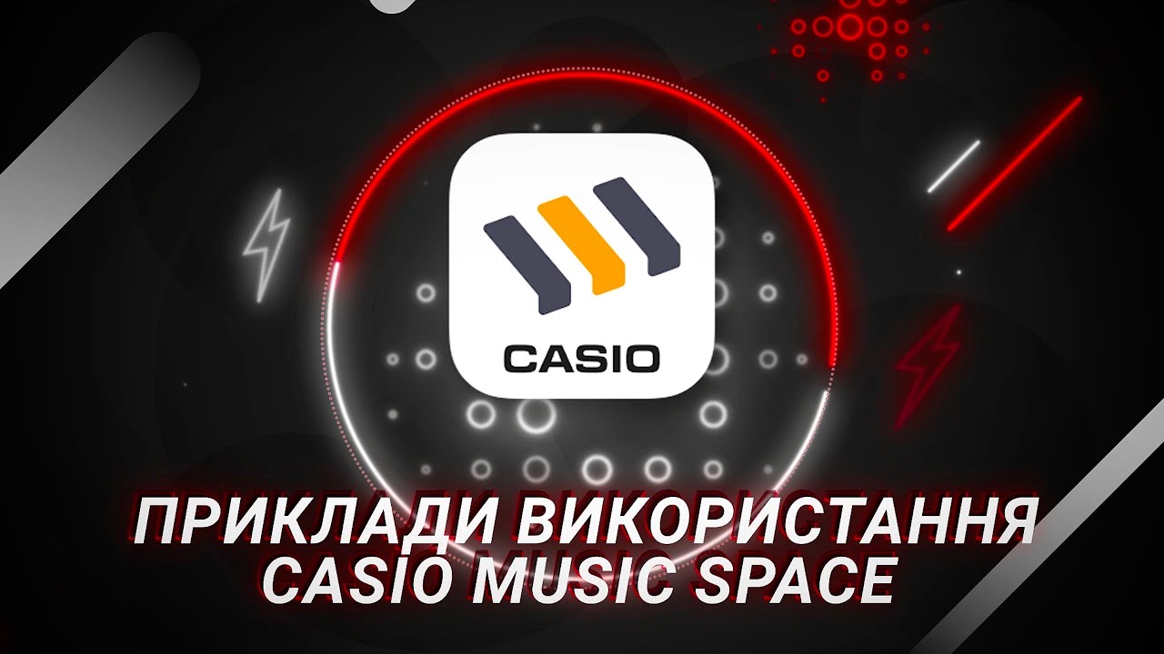 Застосунок CASIO Music Space &mdash; приклади використання!