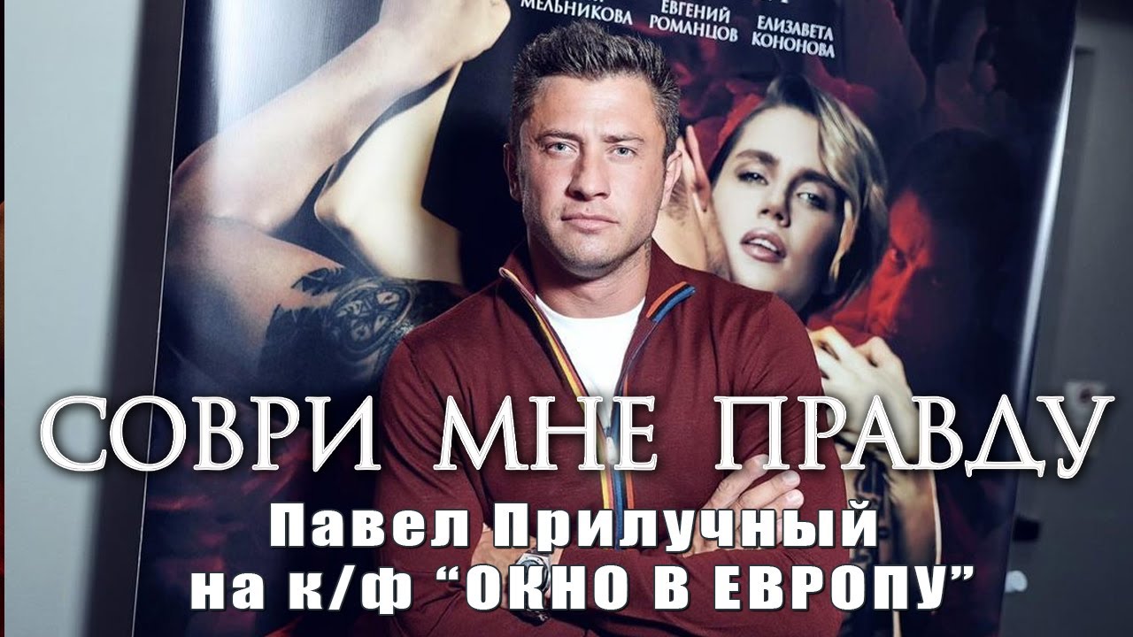 Прилучный / 