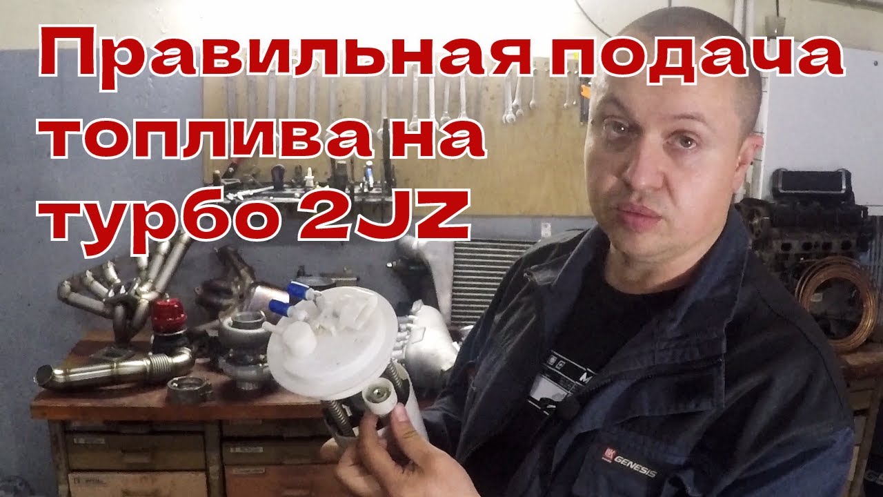 Как установить турбину на 2jzge, спек лист / Часть 2 топливоподача