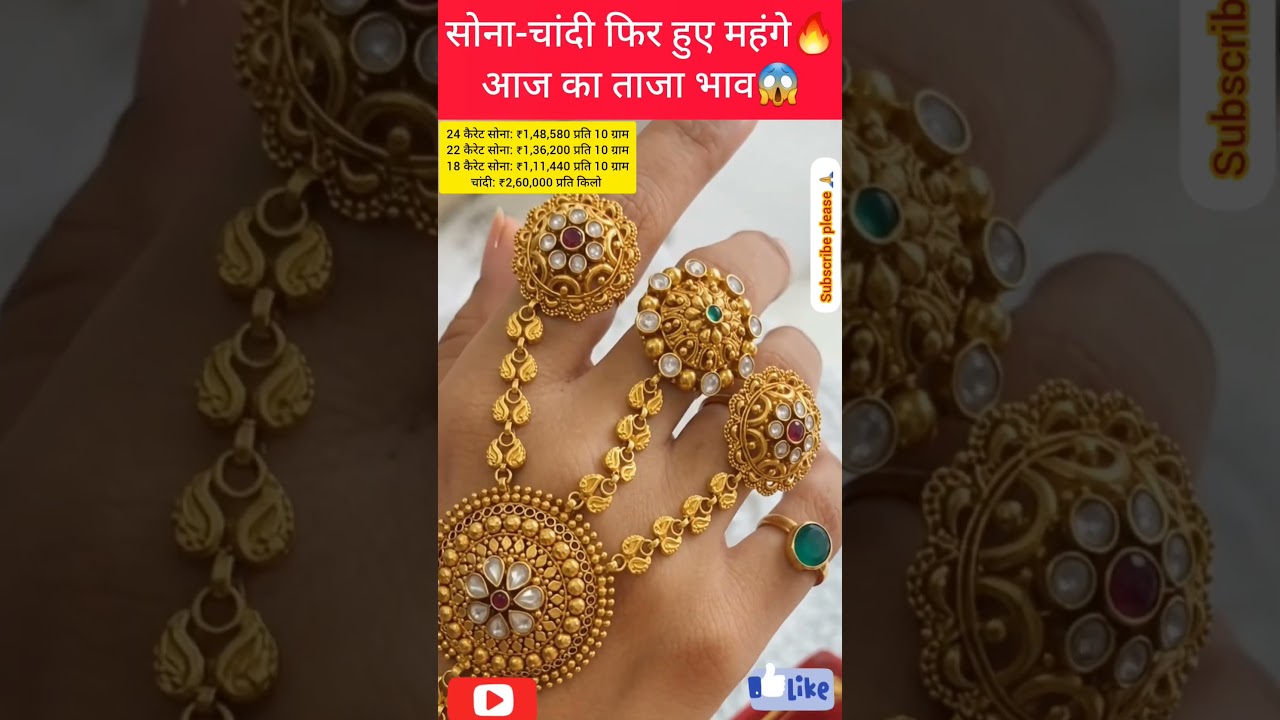 Today Gold Rate ‼️24K Gold Rate Down 👇|Letest New Fancy 🤍💛 Gold And Silver Jewellery #yt #shorts
