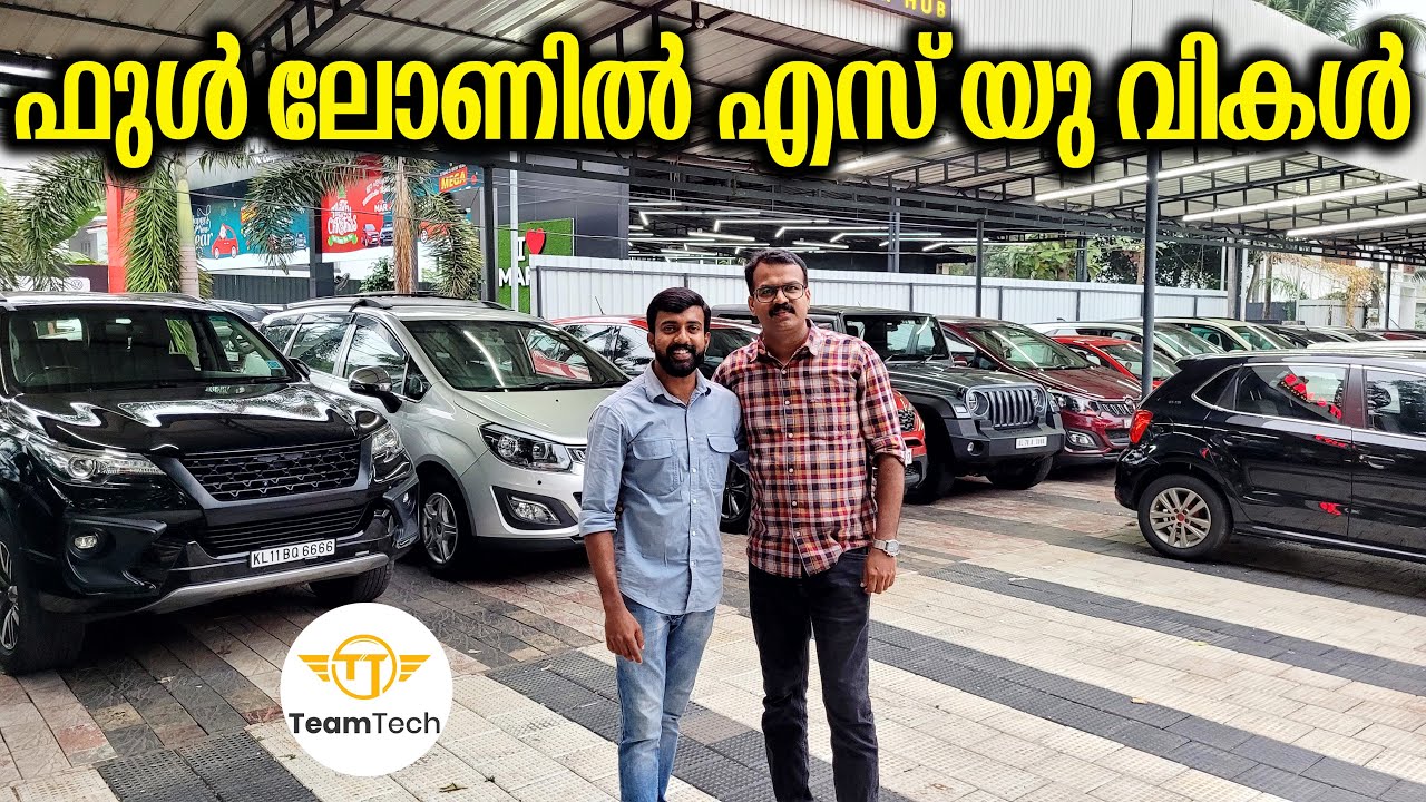 ജംഷീർക്കയുടെ സ്റ്റോക്കുകൾ തകർത്തല്ലോ | FULL LOAN USED SUV | EP 972