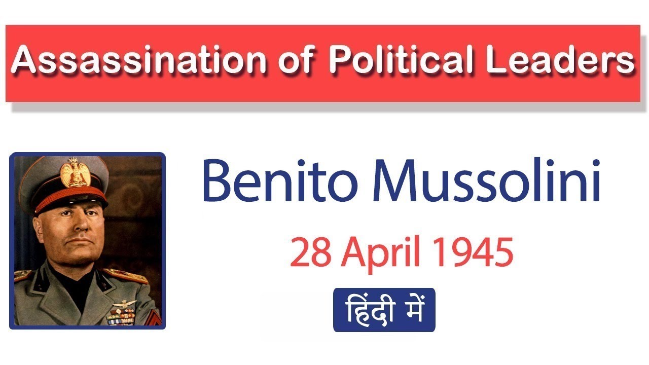 Assassination of Political Leaders, Know the reason behind Benito Mussolini's assassination