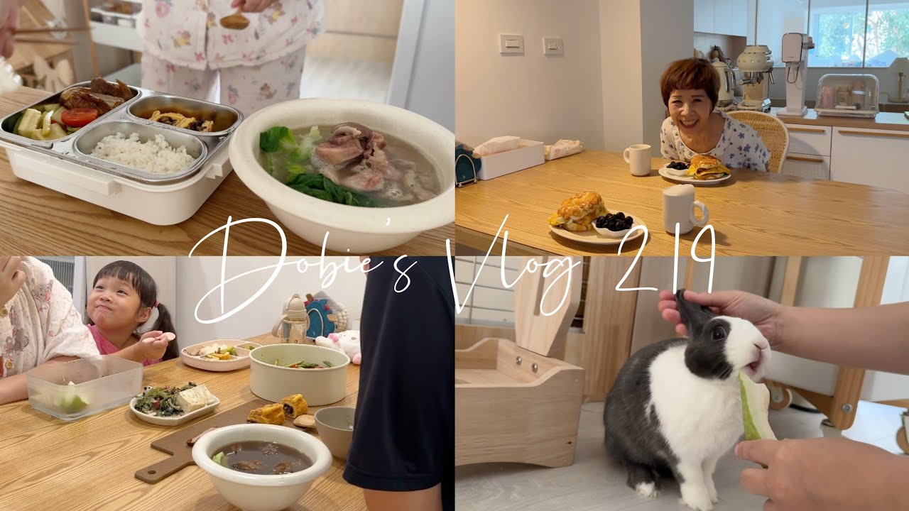 做晚餐給老公孩子後裝自己的便當/65歲媽媽第一次獨自搭車來找我/👧🏻4Y9M7D ♡ Dobie’s Vlog 219