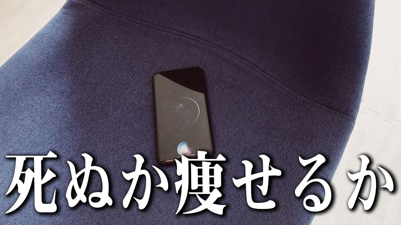 Siriにダイエット方法を聞いたら、究極の方法しか提案されないんだがww