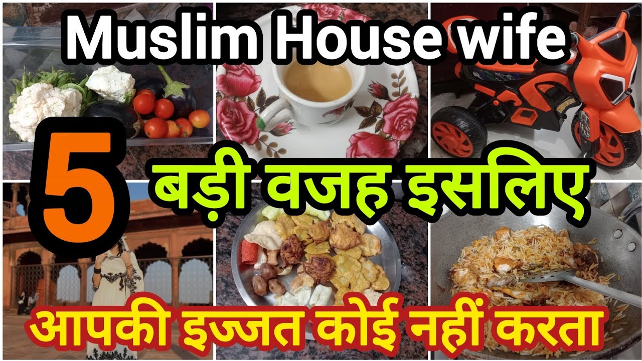 💞5 Mistakes 🥺That Destroy a Woman&rsquo;s Respect | Muslim Housewife Must Watch/Muslim housewife daily 