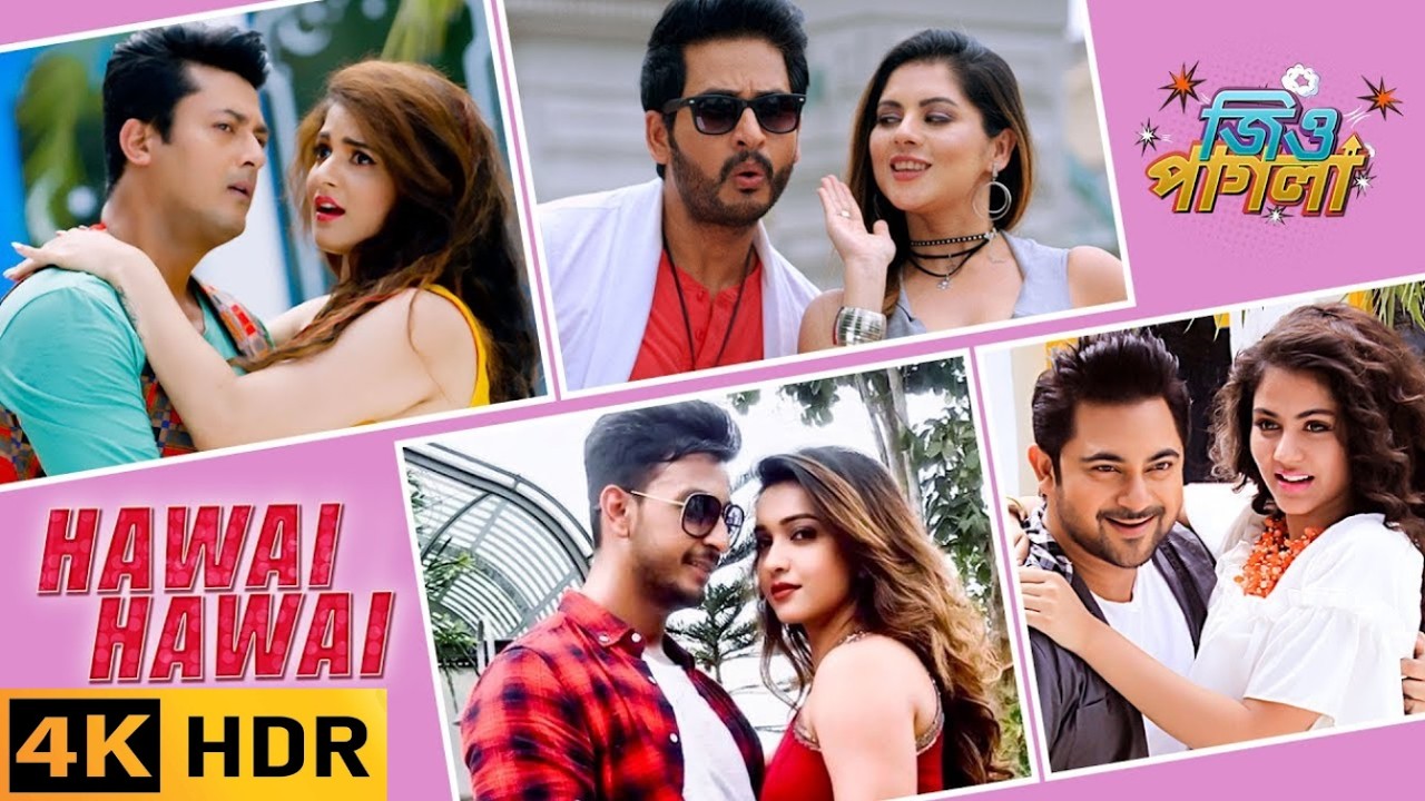 Hawai Hawai Jio Pagla Video Song 2017 (4K)