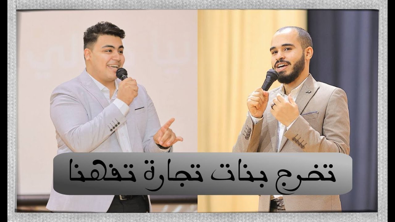 بنجاحي تنجح أوطاني | الكليب الرسمي لحفل تخرج بنات كلية تجارة تفهنا الأشراف|مصطفى مكي -وليد هاني 2023