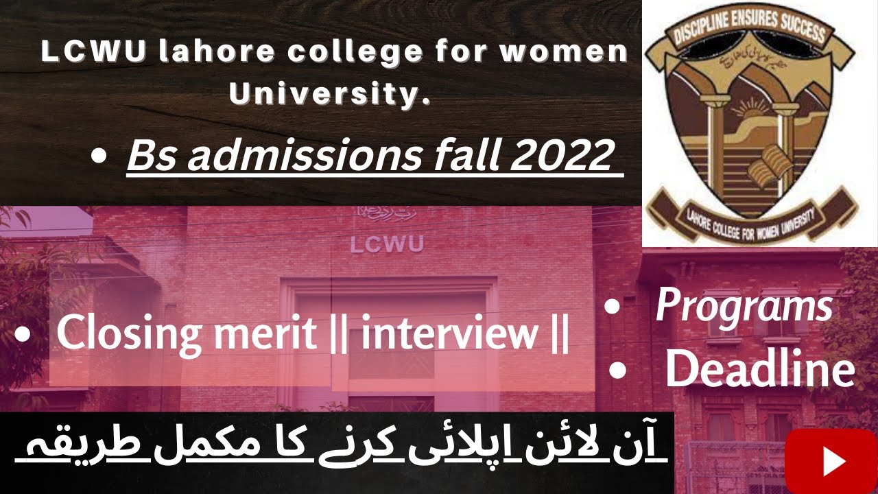 LCWU  lahore college for women University admissions open 2022|| how to apply online? Merit list2021
