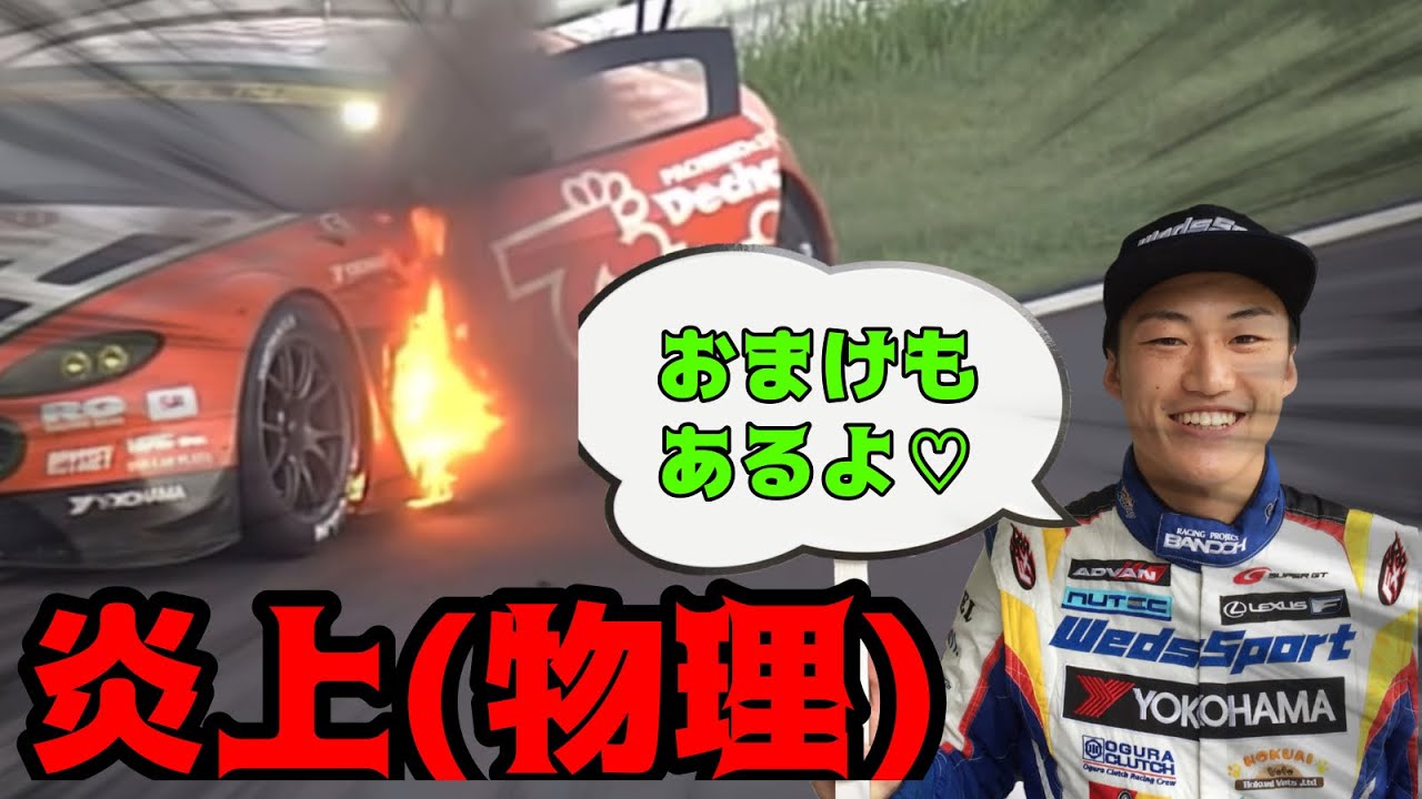 レースのアクシデント＆おもしろシーン集 その6