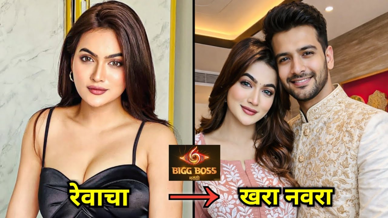 Bigg Boss Marathi Season 6 Wild Card Entry & Contestant Reva Kaurase Biography , Boyfriend & Salary