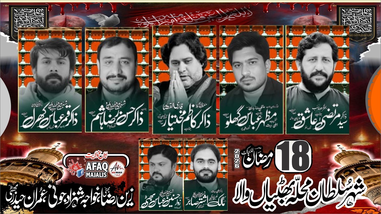 #live #majlis 18 Ramzan 2026 || Shehr Sultan Bhattian Wala @afaqmajalislive