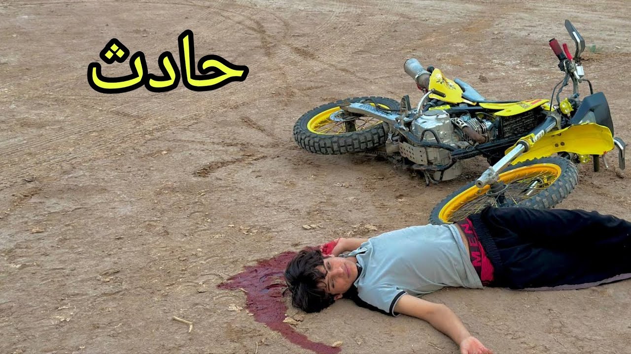 فلم قصير. الدراجه القاتله