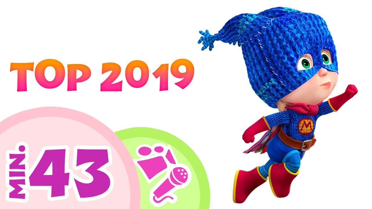 TaDaBoom English 💥🎤 TOP SONGS 2019 💥🎤 Best karaoke song collection for kids 🎵 Masha and the Bear