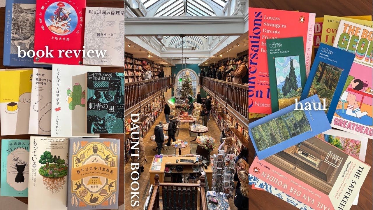 2025年12月に読んだ本の感想📚ロンドンの書店での購入品紹介🇬🇧