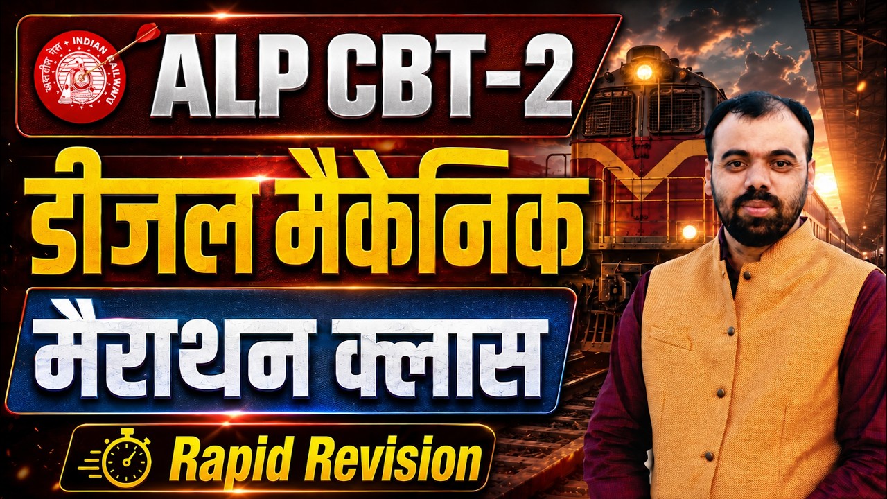 RRB ALP CBT 2 Diesel Mechanic Trade🔥| Diesel Trade Marathon Class | ALP CBT 2 Complete Revision