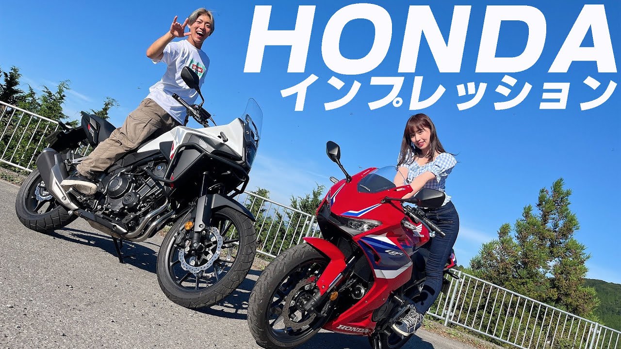 今春発売されたばかりのHONDA NX400とCBR400Rをインプレ！