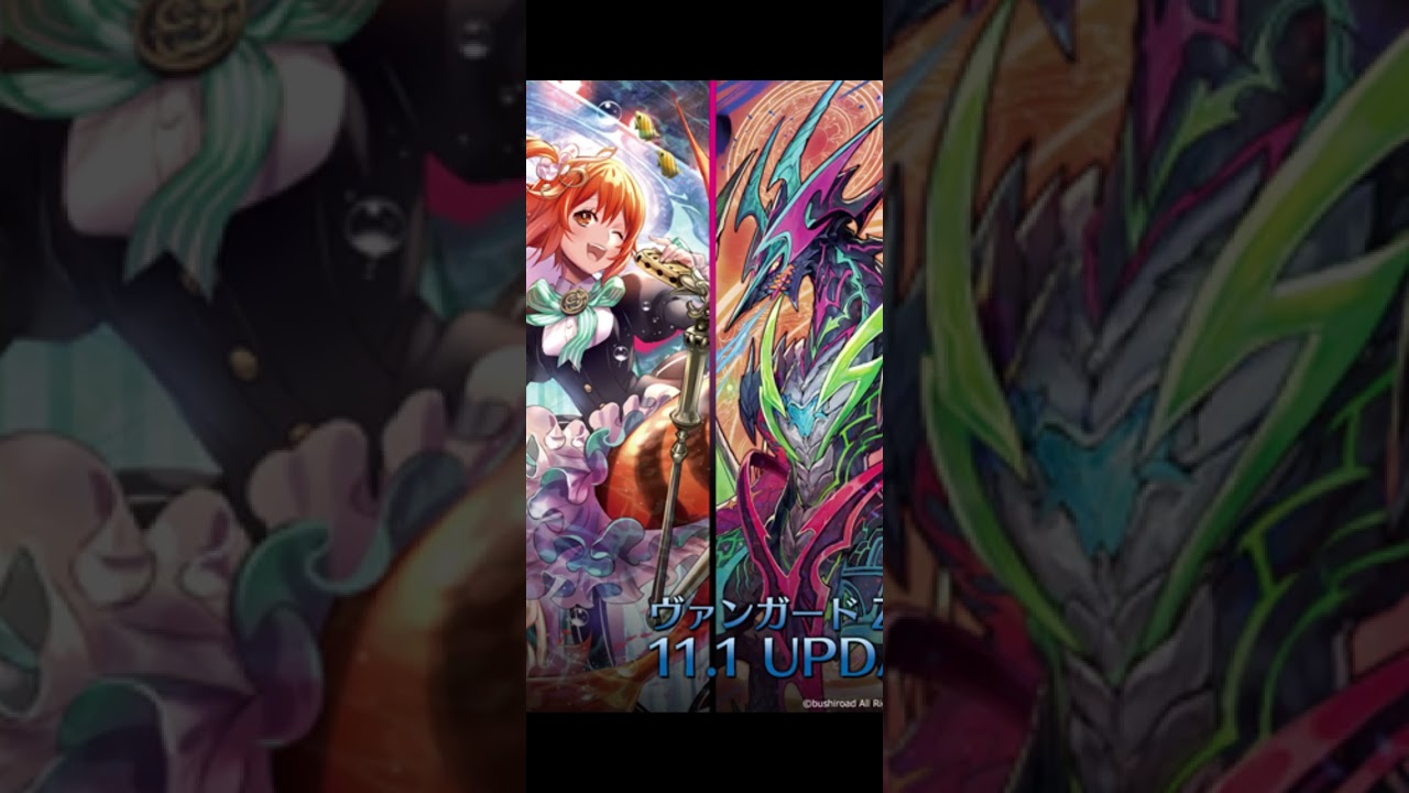Vanguard Zero G Set 13 Dragon King's Awakening Announced #VanguardZero #VGZ #vanguardzerog