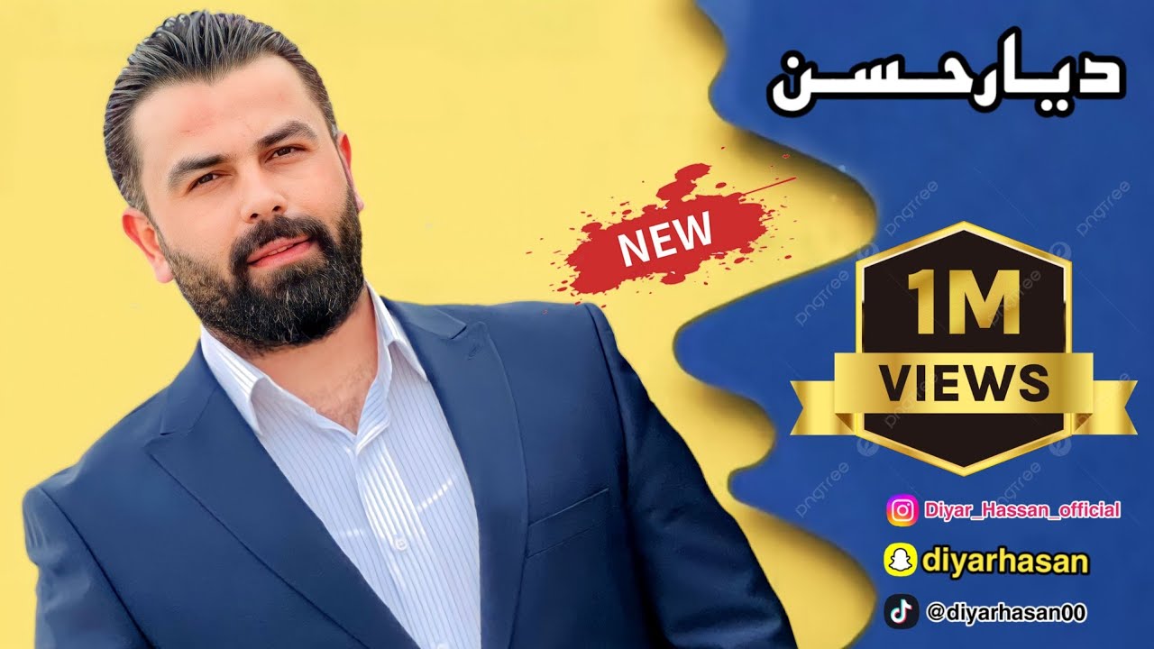 ديار حسن سترانا لاوكو توش مالیێت مەزن