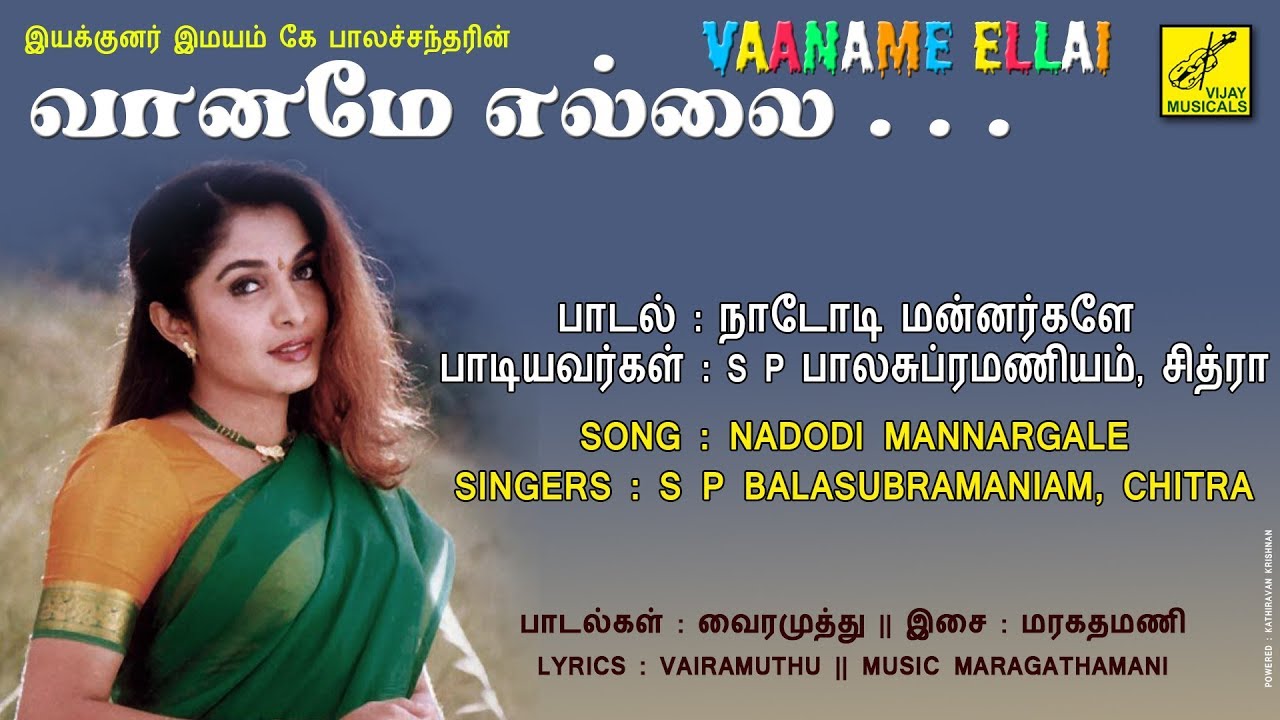 நாடோடி மன்னர்களே - வானமே எல்லை | Nadodi Mannargale - Vaaname Ellai | Vijay Musicals