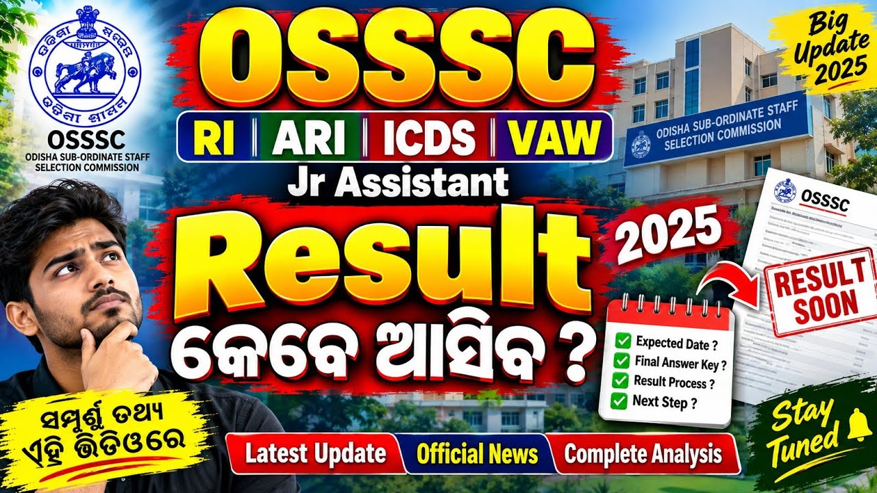 OSSSC RI ARI ICDS Jr Assistant VAW 🔥 Result Date 🔥 2025 | OSSSC RI 2025-2026 REVISED ANSWER KEY