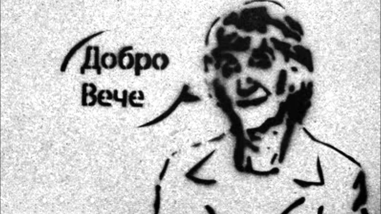 Milka Canic - Dobro vece (club mix) [HQ]