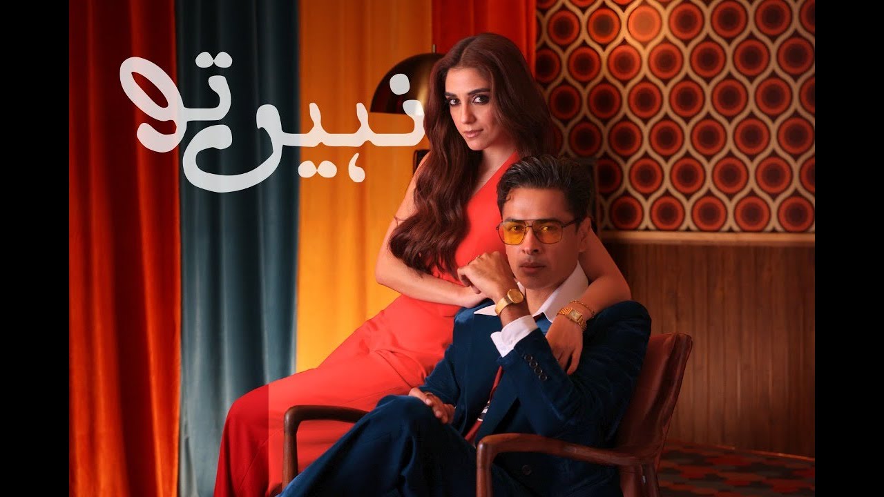 Nahi To - Shehzad Roy ft Maya Ali - Official Music Video