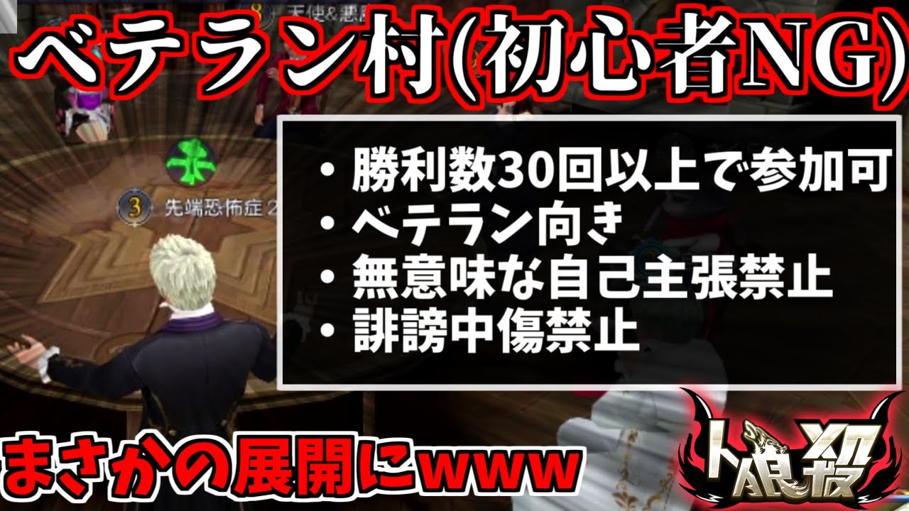 【3D人狼殺】ベテラン向き(初心者NG)村でまさかの展開に&hellip;！【人狼2500戦経験者のボイス3D人狼殺】