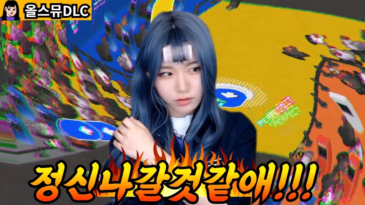 겁나 촐싹거리는 리듬게임 osm 신규 DLC ㅋㅋㅋㅋㅋ