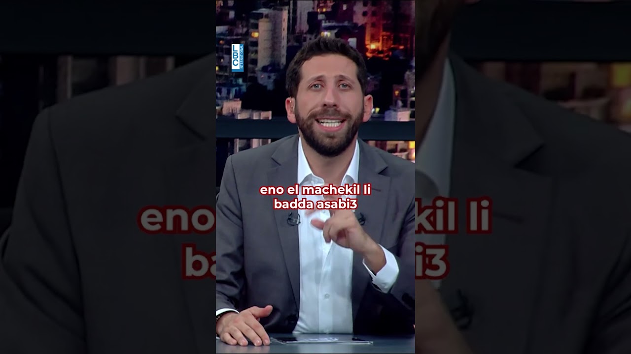 كيف علّق الكوميدي جون أشقر على انتشار الـ