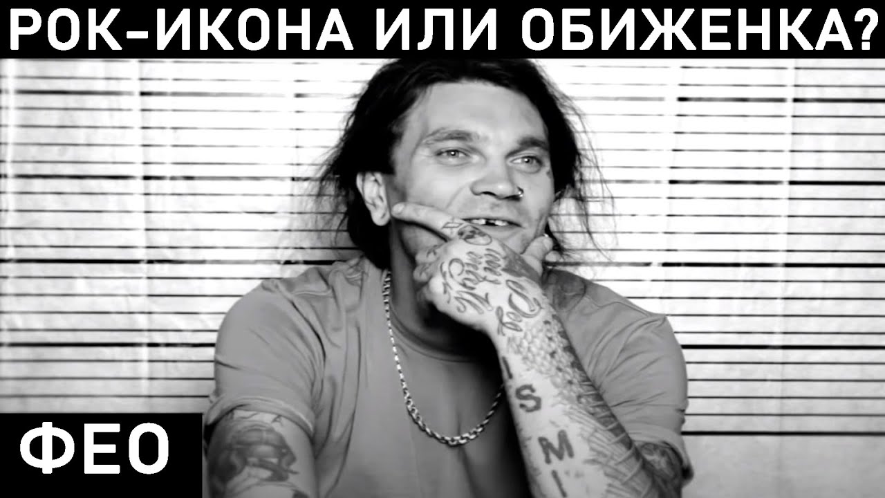 ДМИТРИЙ ФЕО ПОРУБОВ ПСИХЕЯ. Кем бы он стал, если б он был не тем, кто он еcть