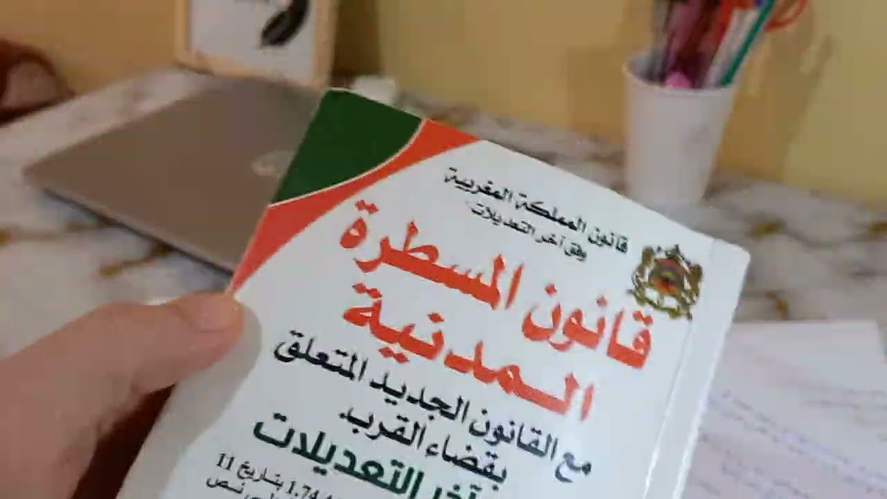 الحكم الحضوري/الحكم الغيابي /الحكم بمثابة حضوري؟📚⚖