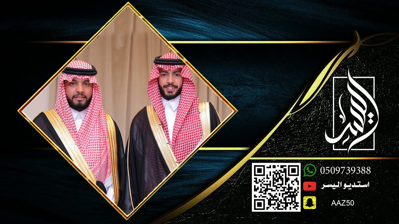 زواج عبدالعزيز و ماجد الجهبل