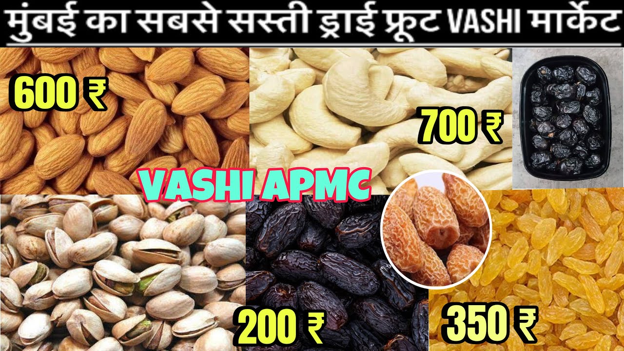 Vashi Apmc | Dry Fruit Market | Cheapest Wholesale Market in Mumbai | Apmc Masala Market 2025
