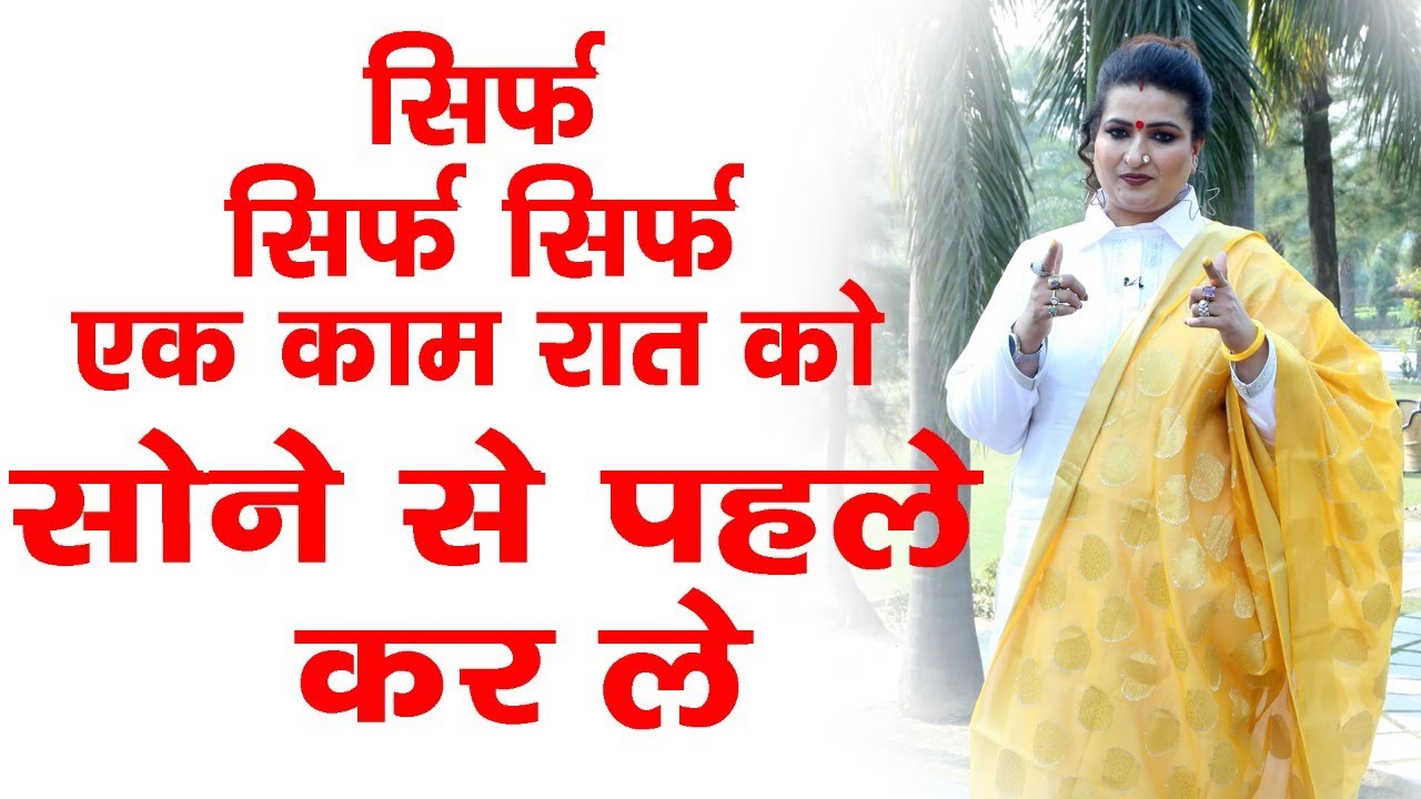Sone se pehle karo yeh kaam aur nischint ho jao !!!