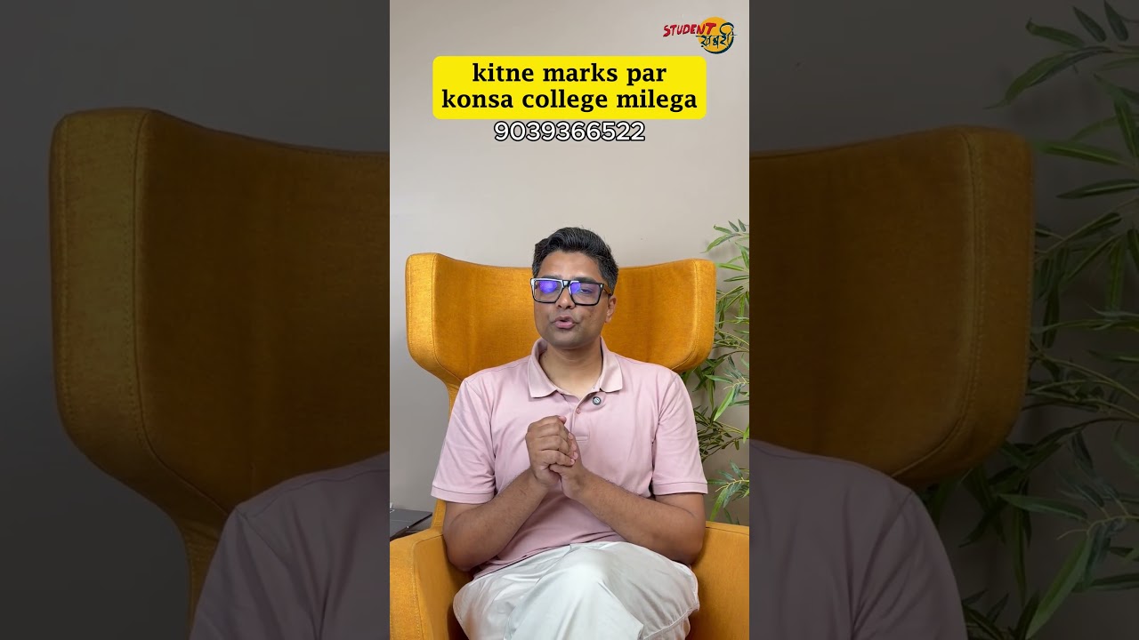 Which MBBS College Will I Get With My Marks? | Re-NEET 2026 College Predictor & Cutoff