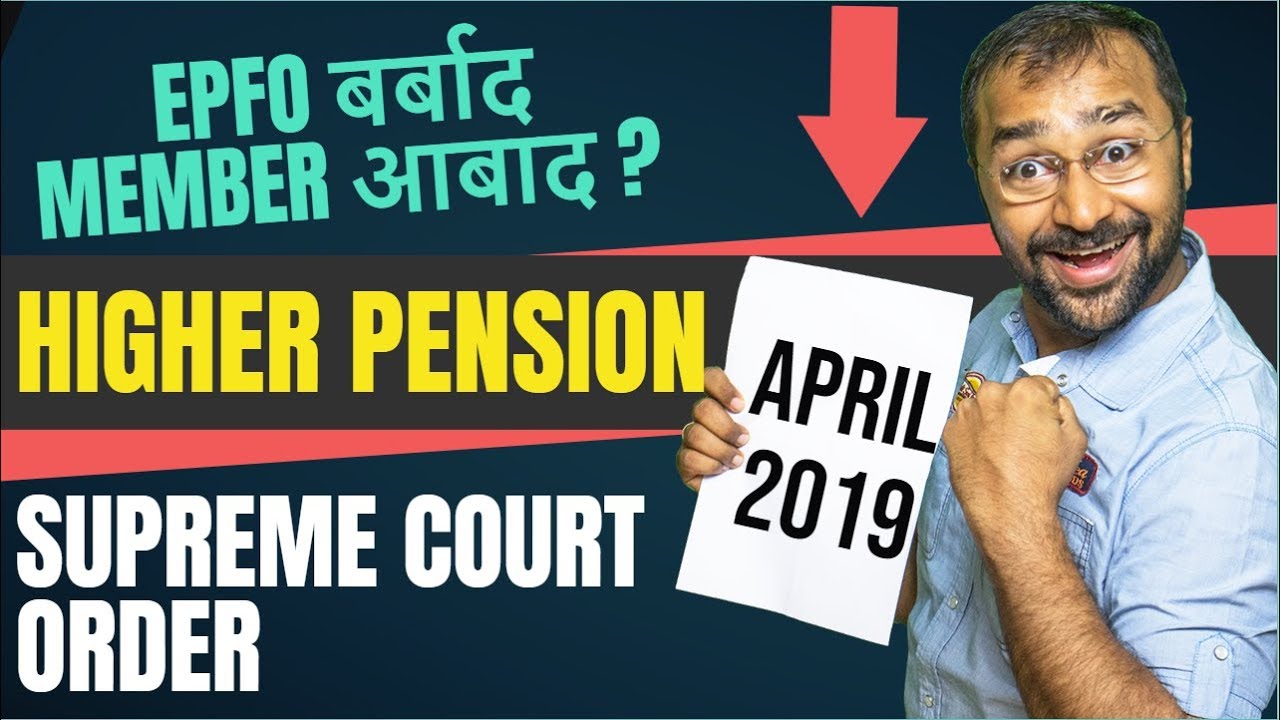 ✅Supreme Court Decision on PF Pension 📈 Increase | Latest Pension news | Financial News