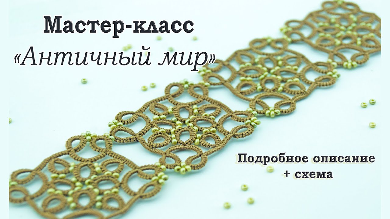 МК Браслет 