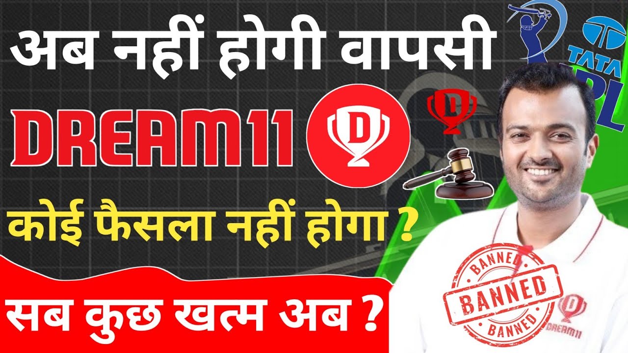 Dream11 Supreme Court 13 March Big Update | Gaming Latest News! Dream11 Paid Contest Today News