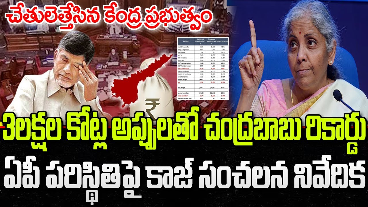 CAG Sensational Report on AP Financial Situation | Nirmala Sitharaman | YT18 News