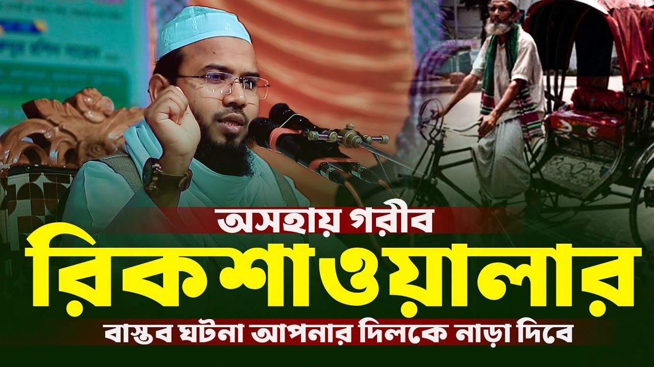 Mahmudul Hasan Ferdous Kuakata New Waz,মাহমুদুল হাসান ফেরদৌস কুয়াকাটা নতুন ওয়াজ,মাসরুর টিভি