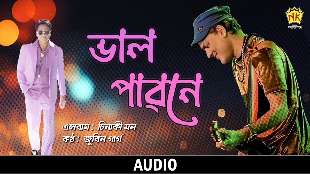 Bhal Pawone (Audio) | Sinaki Mon | Zubeen Garg | Assamese Song | NK Production