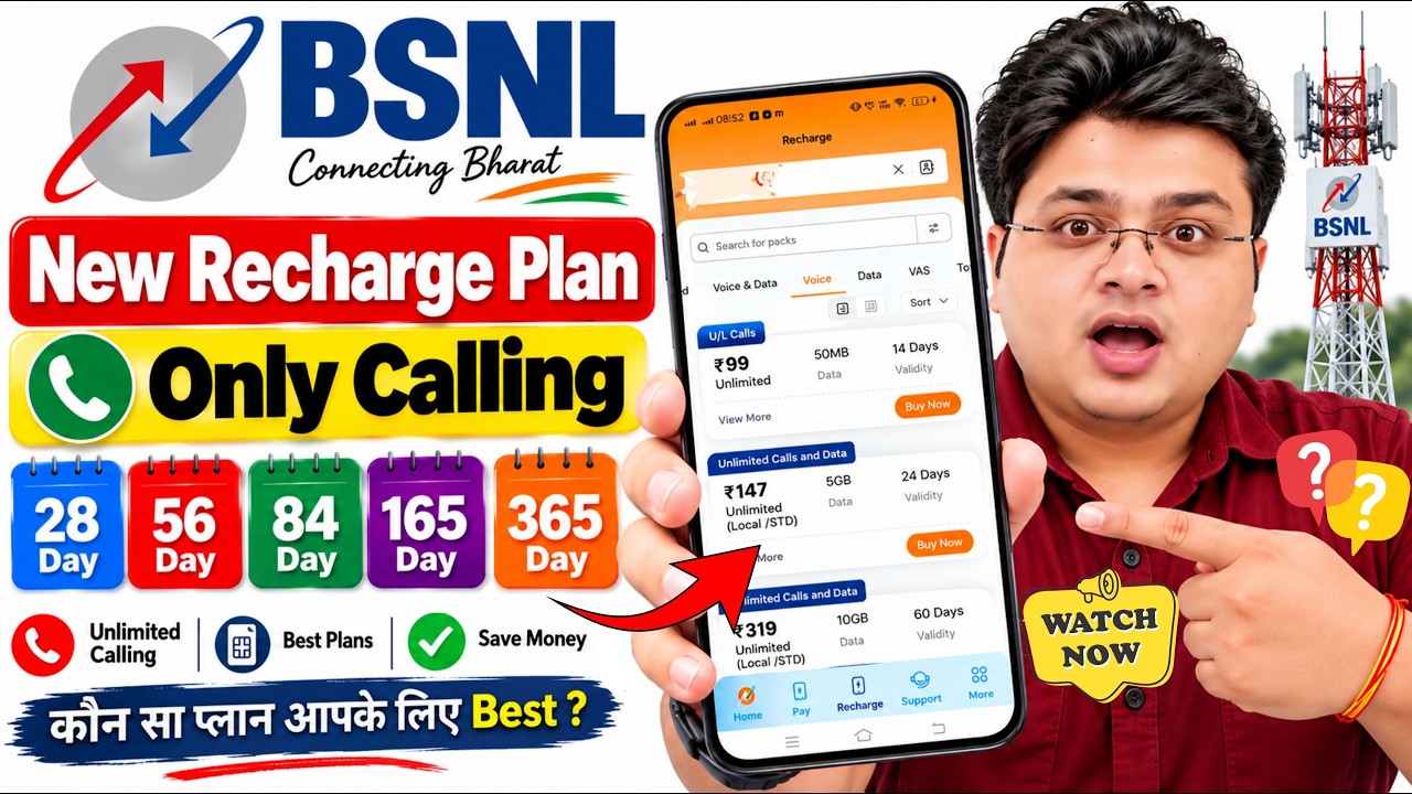 BSNL Recharge Plan 2026 | BSNL Only Calling Plan 2026 | BSNL Validity Recharge | BSNL New Plan