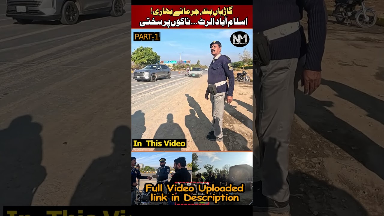 Part-1ITP Crackdown in Islamabad | Heavy Fines & Vehicle Seizure | EP-695 