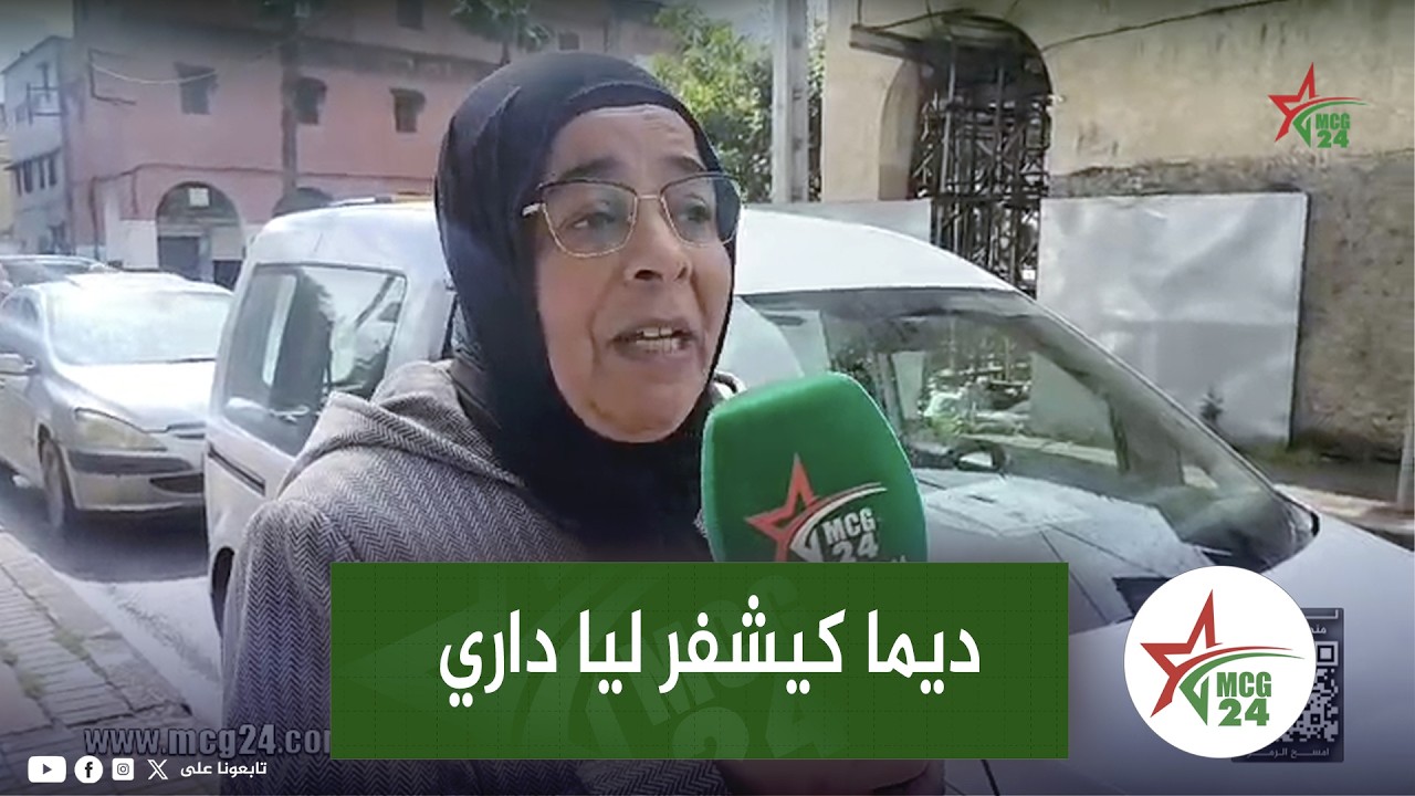 القنيطرة:  سيدة كتعيش أزمة تكرار سـ.ـرقة المنزل ديالها من شخص معروف عند الساكنة