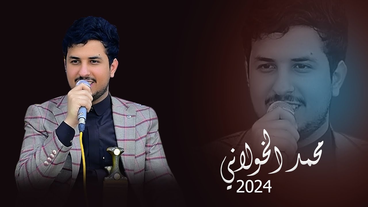 لا يفوتك الفنان "محمد الخولاني" جلسة VIP 2024 حصري على قناتنا الف مبروك للعريس الغالي زكرياء الغزالي