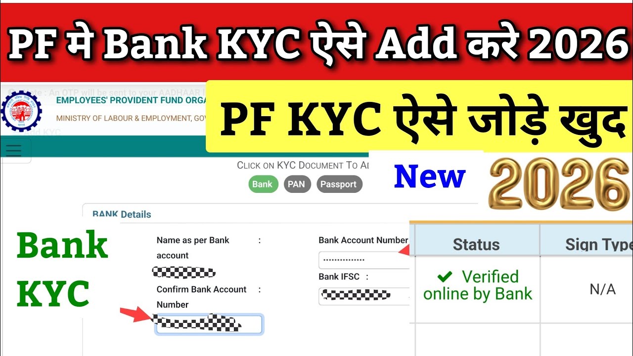 EPF KYC Kaise Update Kare 2026 | EPF KYC Update Online Process 2026 | How To Update KYC in EPF 2026