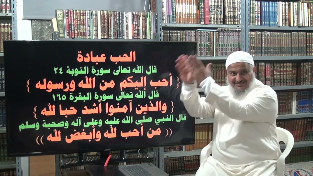 تعلم التوحيد وأصول الدين (12) سؤال ما معنى الجامع لعبادة الله وحده ؟