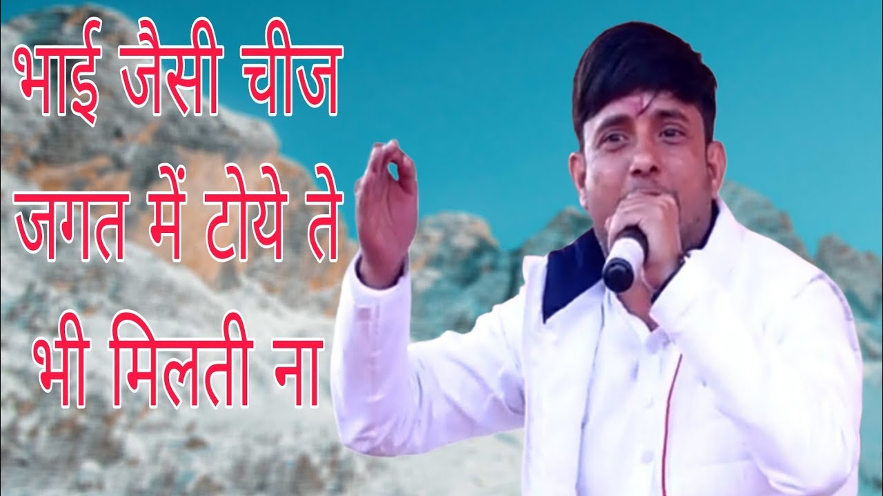  शिकारपुर रागनी कंपटीशन सिंगर बलराम बैसला की सुपरहिट रागनी बी आर पुष्कर स्टूडियो 9759158633