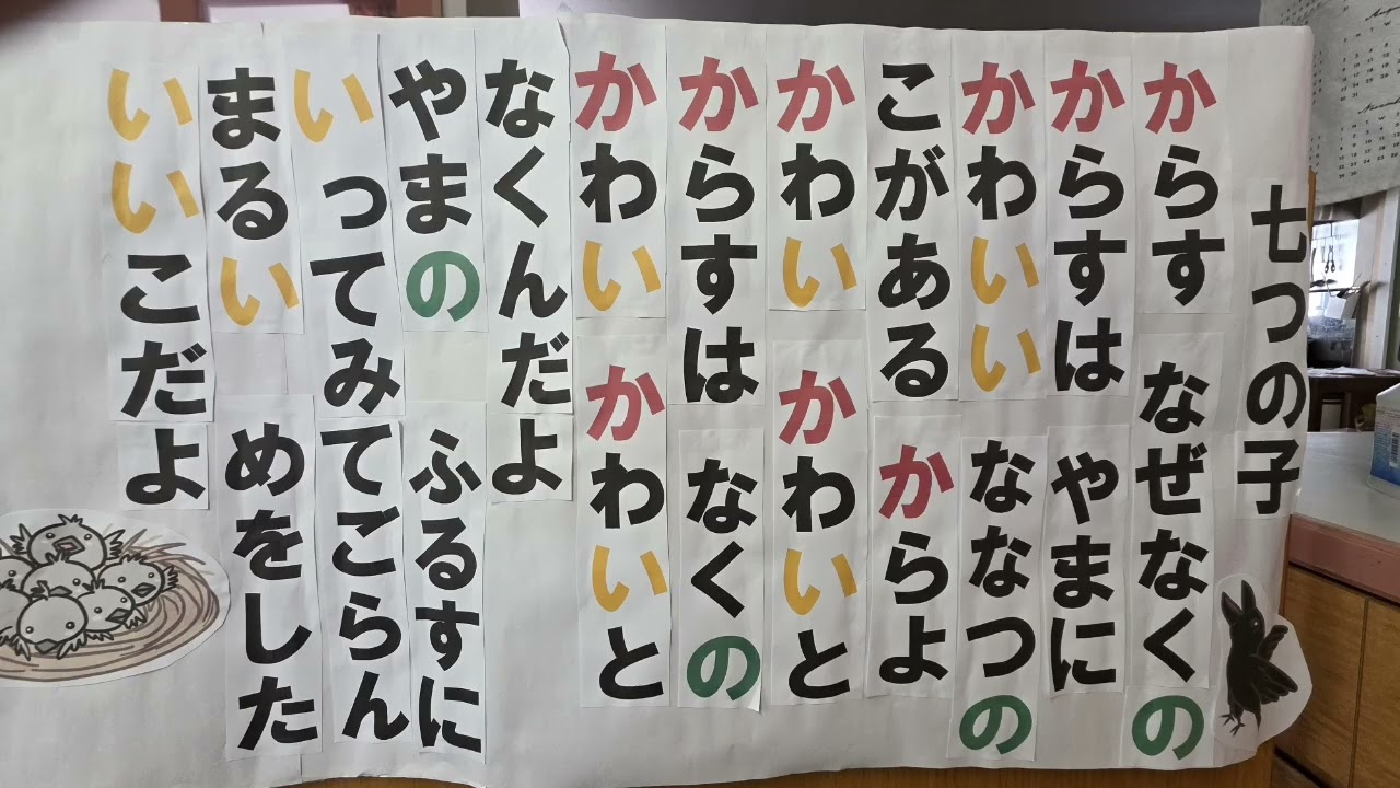 七つの子