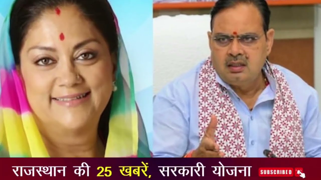 26 February 2026 | Rajasthan Ki 25 Badi Khabrein | Aaj Ki Sabse Badi Updates | Rajstan News Today